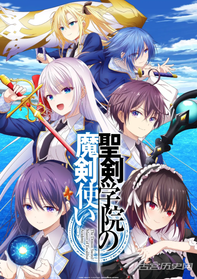 《圣剑学院的魔剑使》讲的是什么剧情