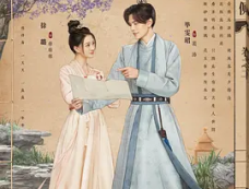 《珠玉在侧》剧情百科（连载中）