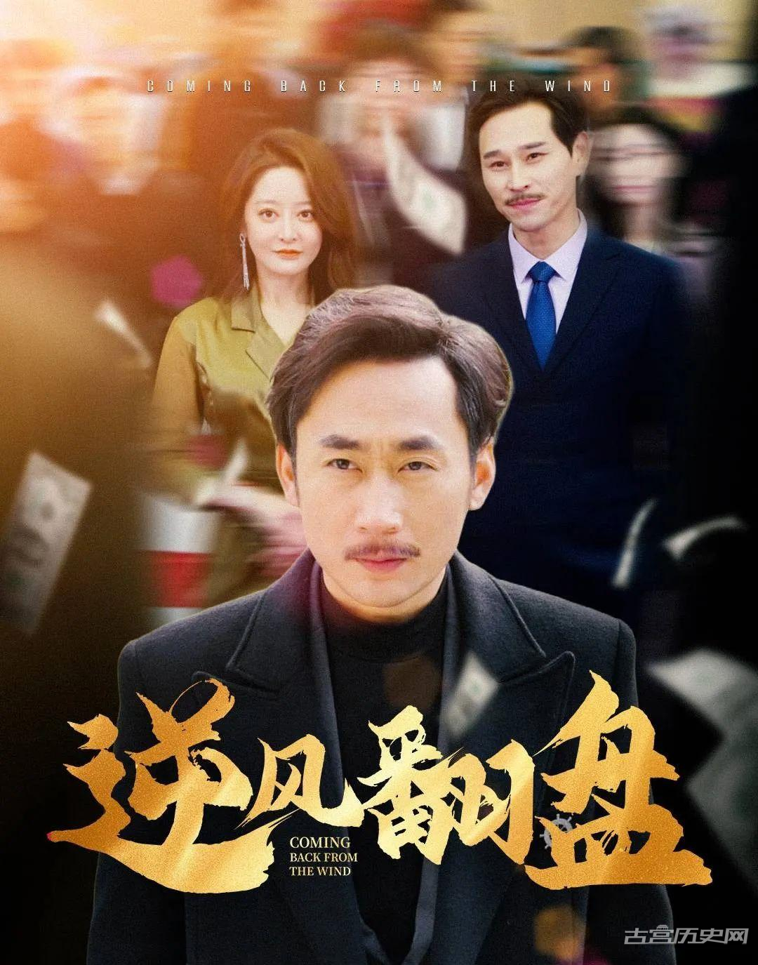 《逆风翻盘》剧情介绍