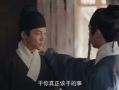 《尚食》汉王造反游一帆站哪一边