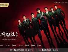电视剧《斗罗大陆2》播出时间