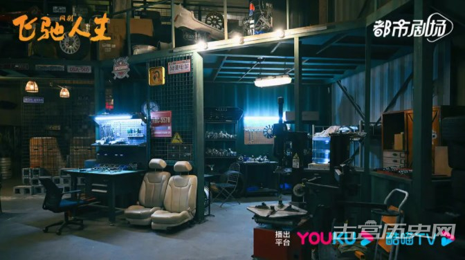 《飞驰人生热爱篇》第1集