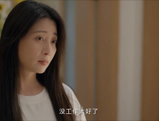 《小夫妻》第29集分集剧情介绍