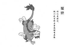 狴犴是龙王第几子