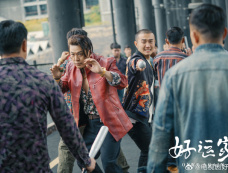 《好运家》第14集分集剧情介绍