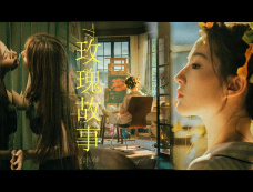 《玫瑰的故事》第2集分集剧情介绍