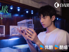 《破茧2》第17集分集剧情介绍