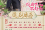 《侯府夫人不好当》日历更新