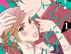 《我的一夜情规则》第2集分集剧情介绍