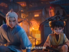 动画电影《落凡尘》剧情介绍