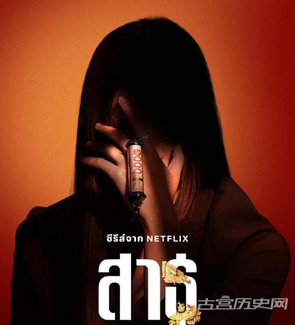 《绝庙骗局》第5集