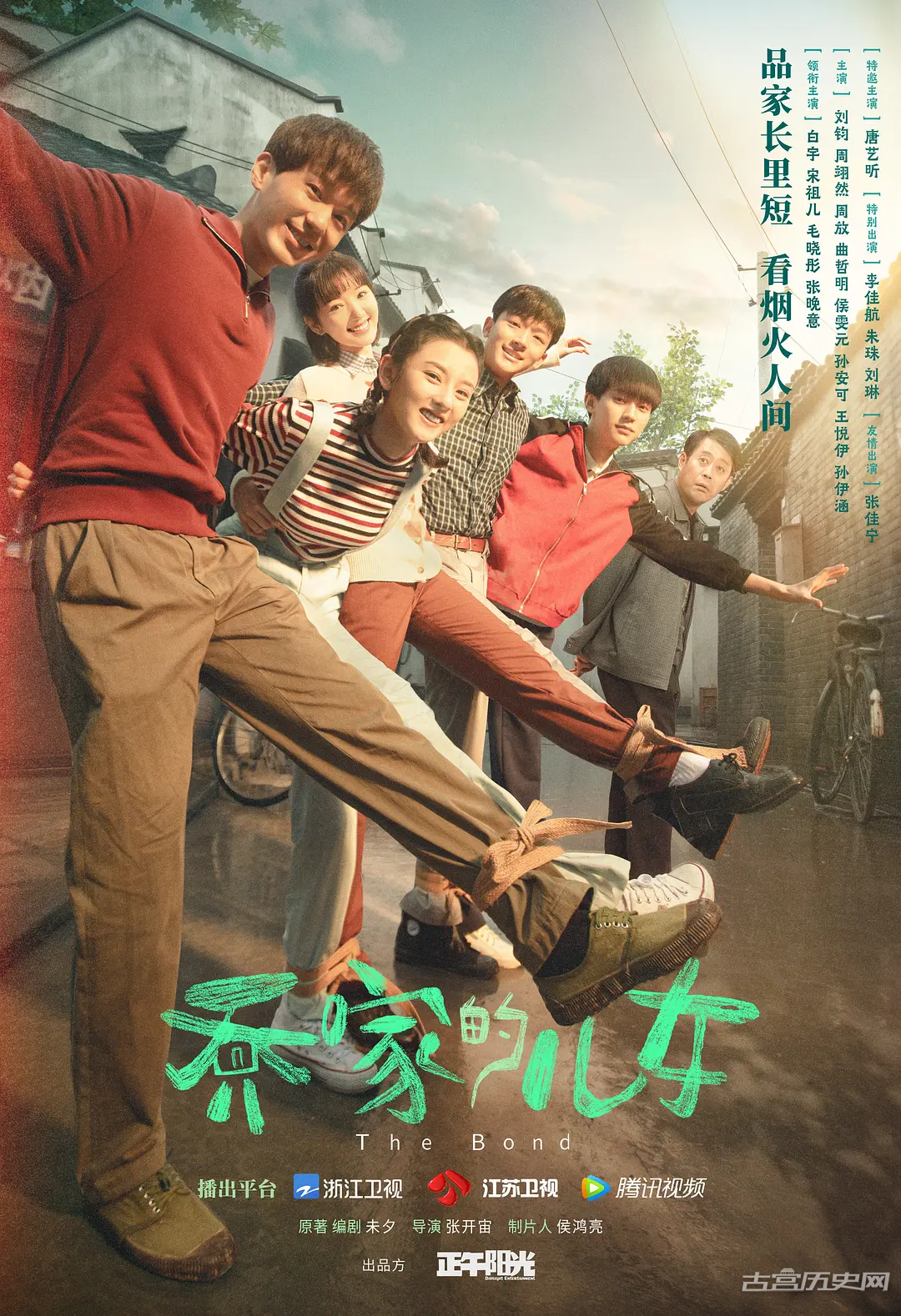 《乔家的儿女》收视率一览
