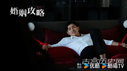 《婚姻攻略》第5集