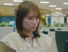 《青岛君很坏》第4集分集剧情介绍