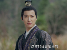 《<em>且试天下</em>》皇朝喜欢白风夕为什么还要杀她