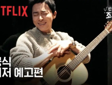 《新人歌手曹政奭》播出日期