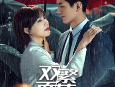 《双面繁花》追剧日历