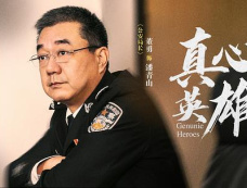 《真心英雄》第33集分集剧情介绍