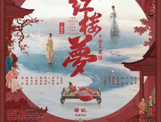 《红楼梦之金玉良缘》宣布档期调整至8月16日