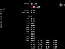 《太阳星辰》配音表