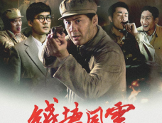 电影《钱塘风云》剧情