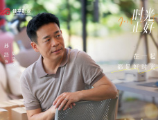 《时光正好》第17集分集剧情介绍