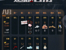 《法证先锋6：幸存者的救赎》优酷追剧日历