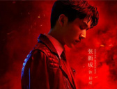 《回廊亭》程成真实身份