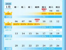 《人生是道选择题》追剧日历