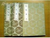 《乙巳占》简介