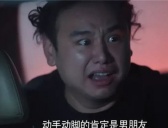 《你是我的荣耀》乔晶晶于途高调恋爱为什么没被媒体曝光