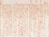 故宫发现的诗稿是谁的