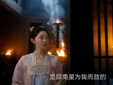 《颜心记》第20集分集剧情介绍