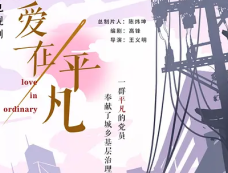 《爱在平凡》第8集分集剧情介绍