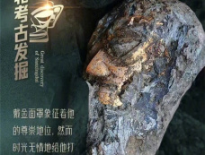 三星堆金面罩铜头像介绍