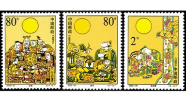 中秋节邮票是哪年发行的