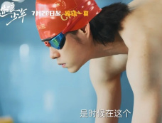 短剧《造浪少年》剧情介绍