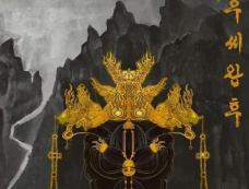 《于氏王后》第3集分集剧情介绍