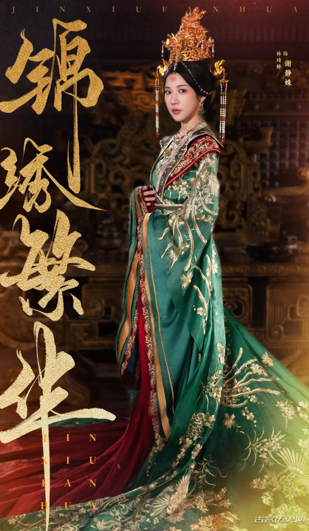 《锦绣繁华》剧情介绍