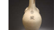 故宫馆藏仿定窑白釉云麓款铺首耳瓶