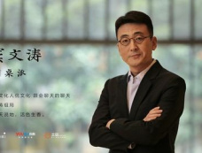 《圆桌派》每期嘉宾名单