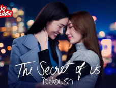 《我们的秘密》全集分集剧情介绍