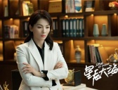 《星辰大海》简爱为何能从茶水小妹变身最牛跟单员