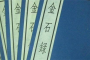 金石学是一门怎样的学问