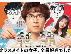 《班上的女同学，我全部都喜欢》演员表