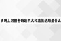 清明上河图密码赵不尤和温悦结局是什么