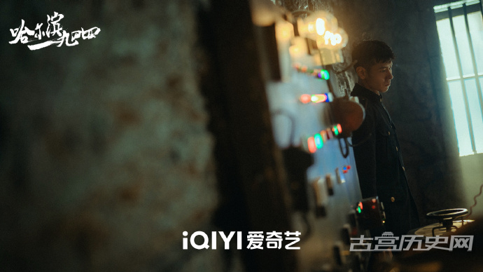 《哈尔滨一九四四》第5集