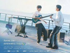 《弹一场完美恋爱》角色关系