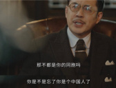 《传家》经典台词