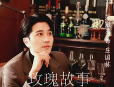 电视剧玫瑰的故事全集剧情分集介绍